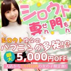 渋谷で唯一！ワンランク上の素人専門店　渋谷業界未経験