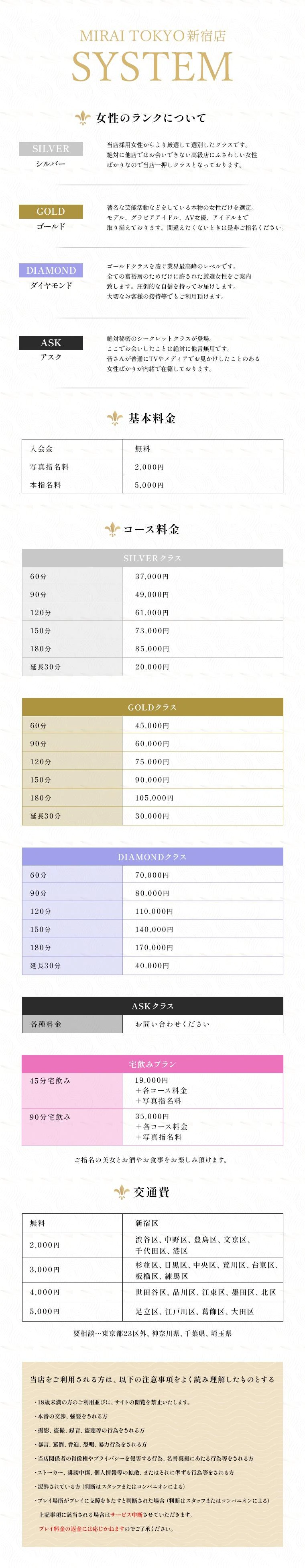 요금표 (원문)