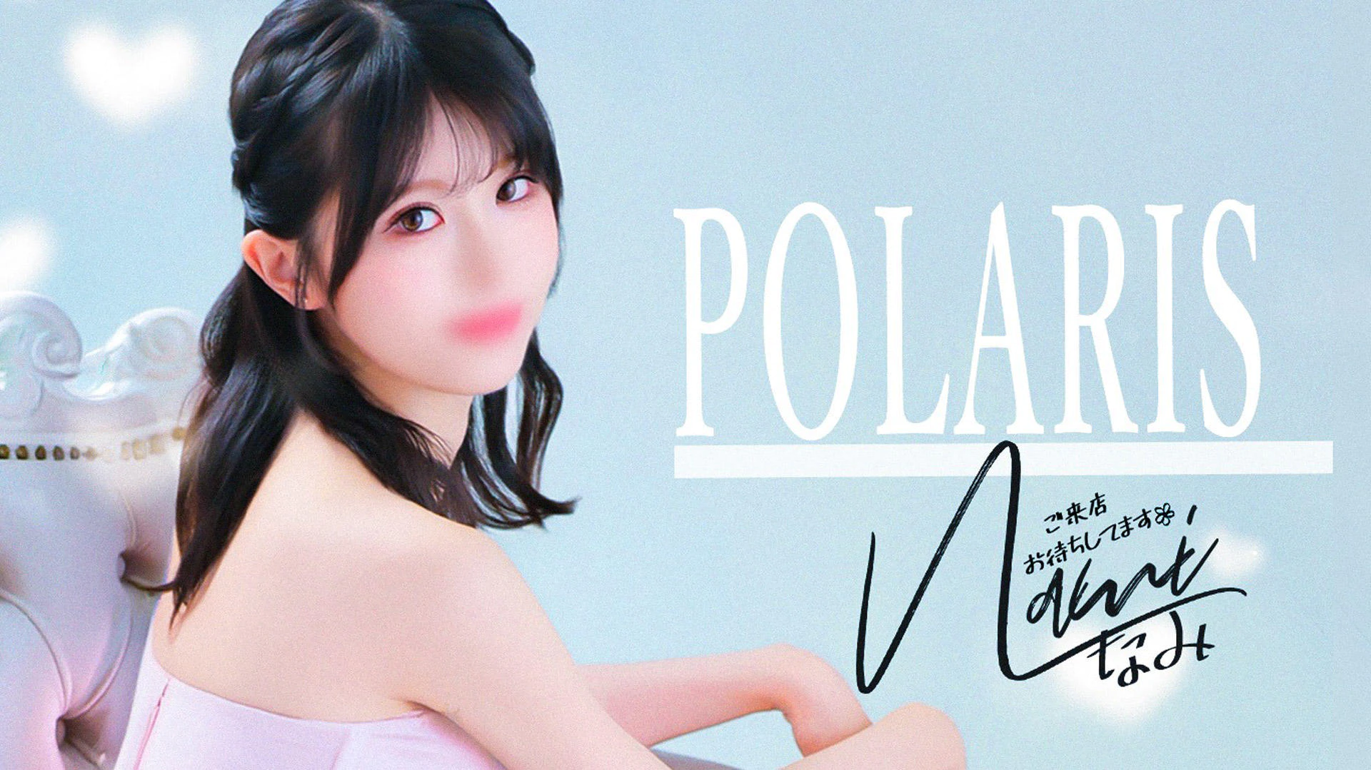 Polaris 2