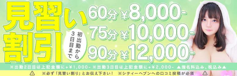 五反田 パイズリ挟射専門店もえりん 6
