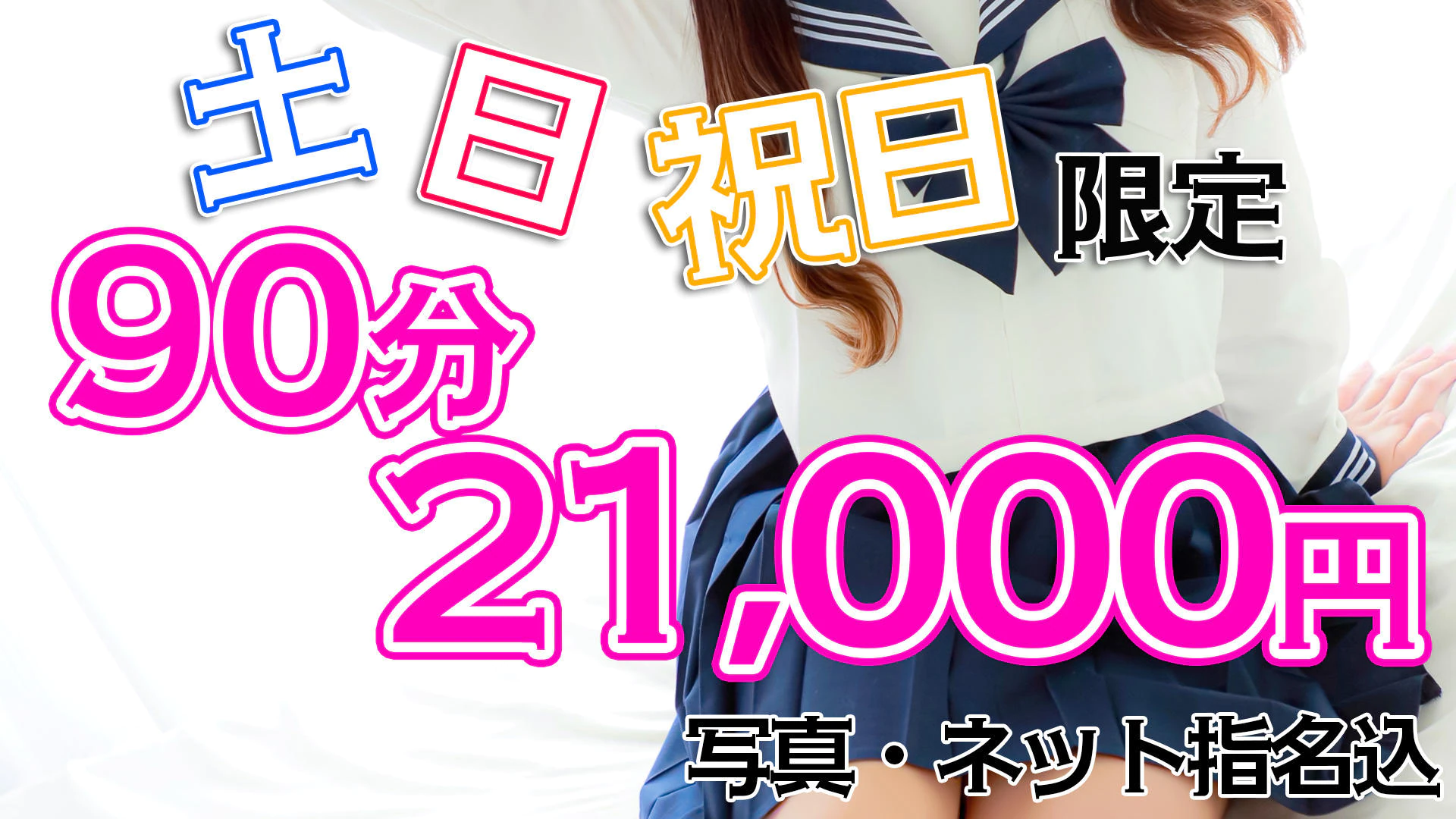 錦糸町桃色クリスタル 4
