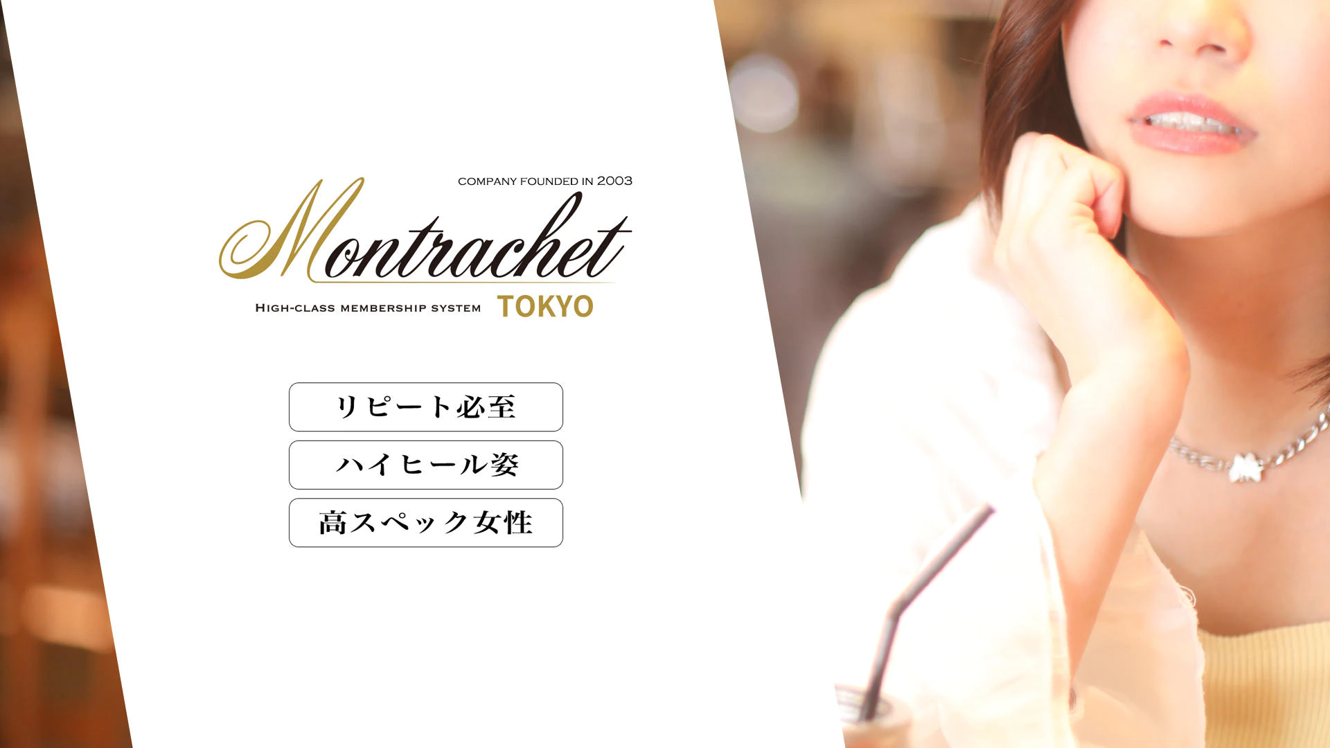 Montrachet 4