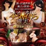 MSC 妄想紳士倶楽部