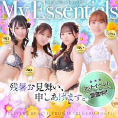 My Essentials 池袋