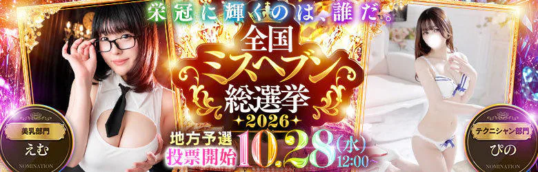 ドキドキNTR寝取られ生電話 6