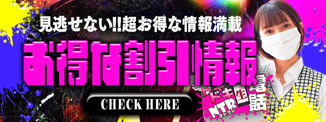 ドキドキNTR寝取られ生電話 7