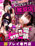ドキドキNTR寝取られ生電話 10