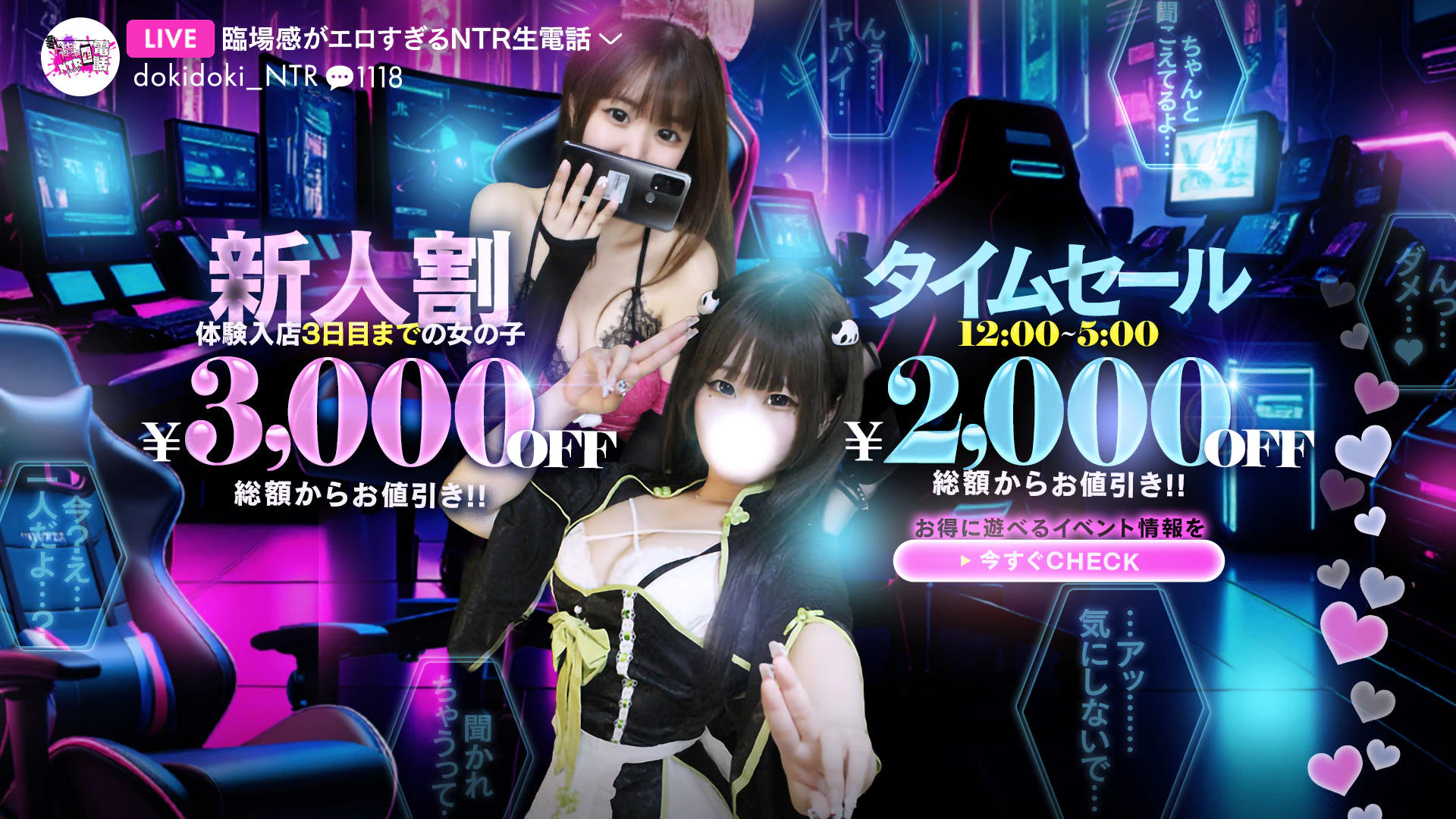 ドキドキNTR寝取られ生電話 4