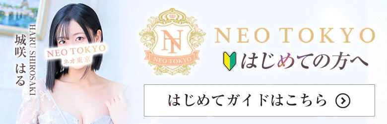 NEO TOKYO 8