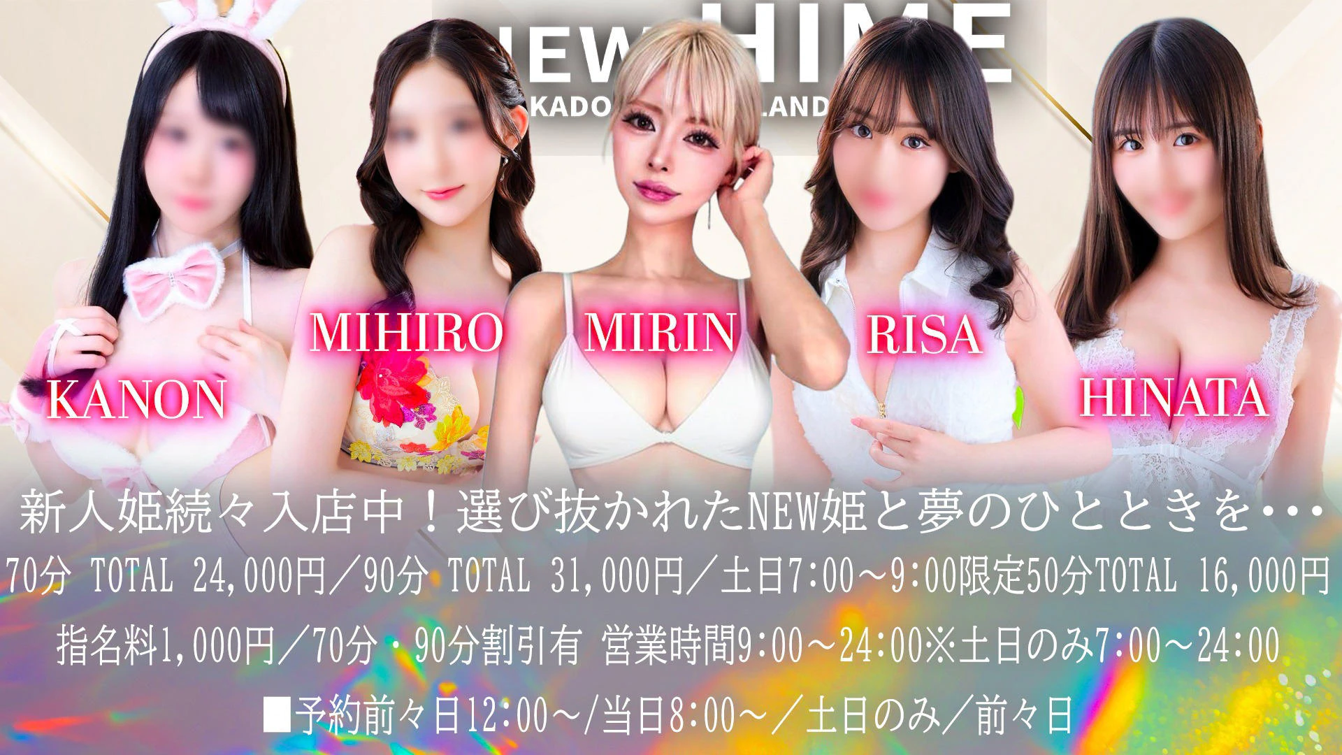 ニュー姫 個室サウナ 2