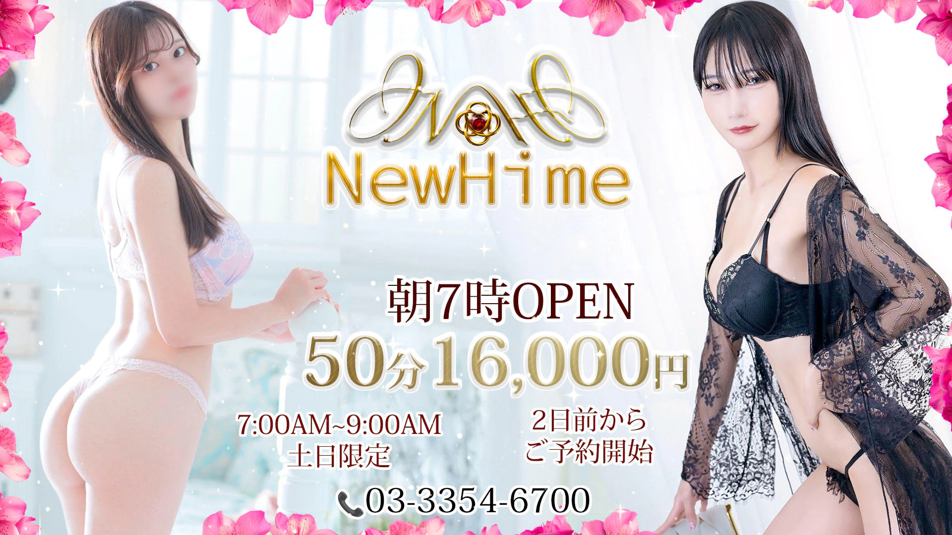 ニュー姫 個室サウナ 4