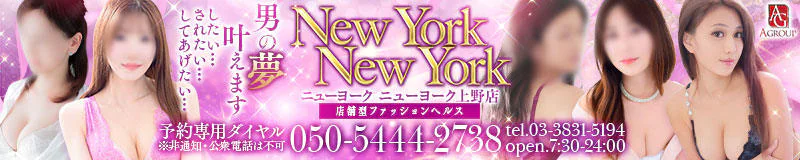 ニューヨークニューヨーク 4