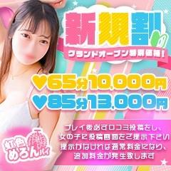 虹色めろんパイ