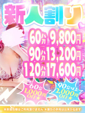 日暮里サンキュー 7