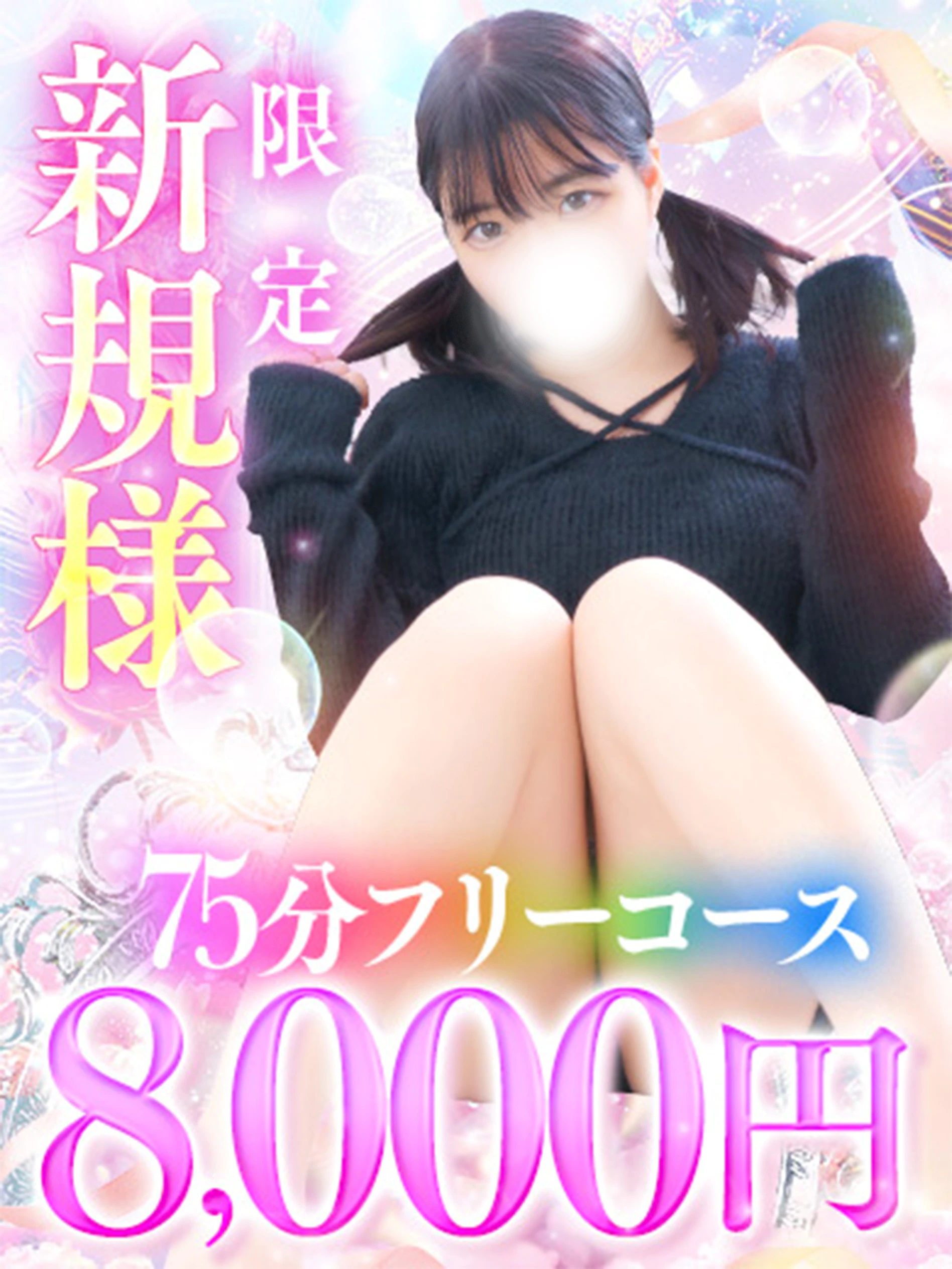 日暮里サンキュー 3