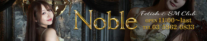 Noble 4