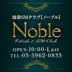 Noble