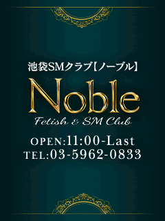 Noble