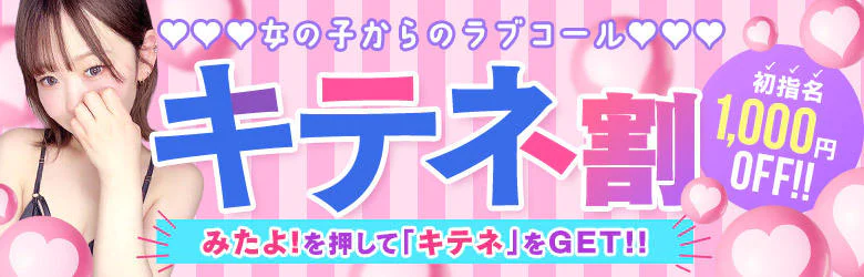 メンズエステNORTH 新大久保店 6