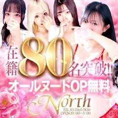 メンズエステNORTH　新大久保店