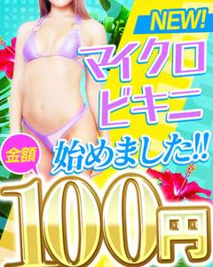 メンズエステNORTH 新大久保店