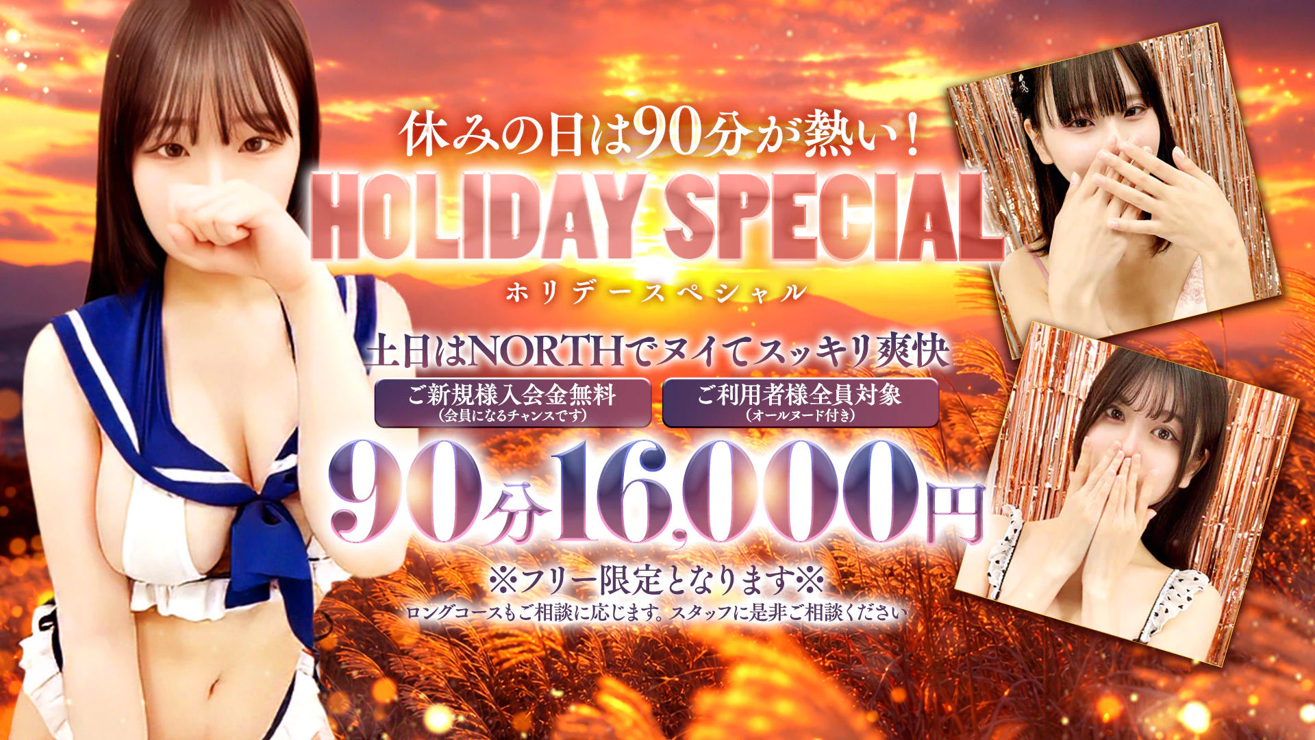 メンズエステNORTH 新大久保店 4