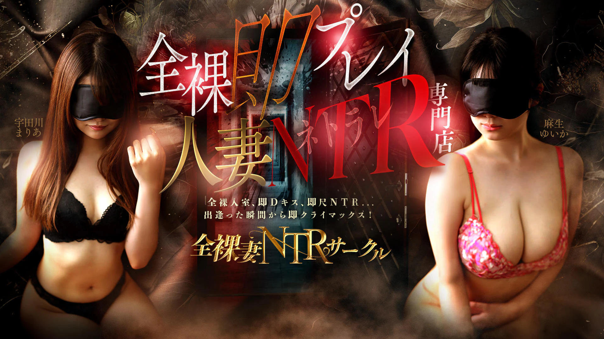 全裸妻NTRサークル 2