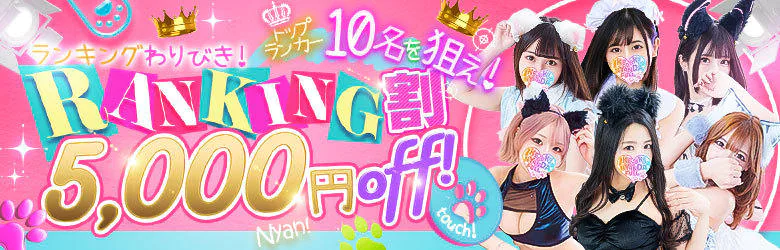 池袋 にゃんだ☆FULL☆MIX 5