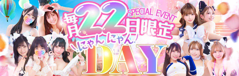 池袋 にゃんだ☆FULL☆MIX 4