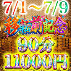 大塚デリヘル倶楽部