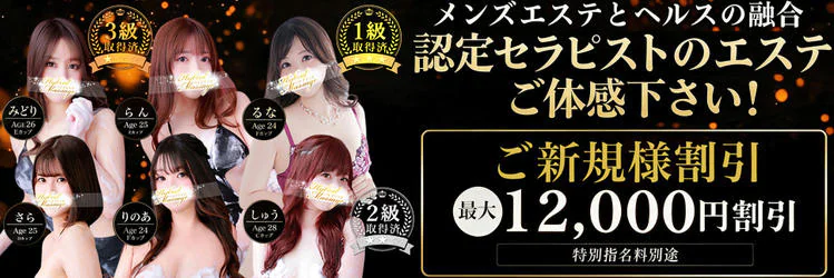 品川ハイブリッドマッサージ 6