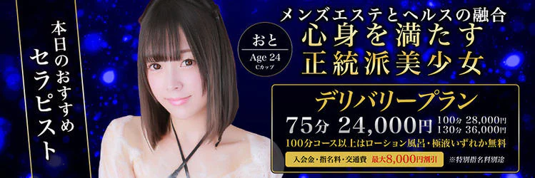 品川ハイブリッドマッサージ 8