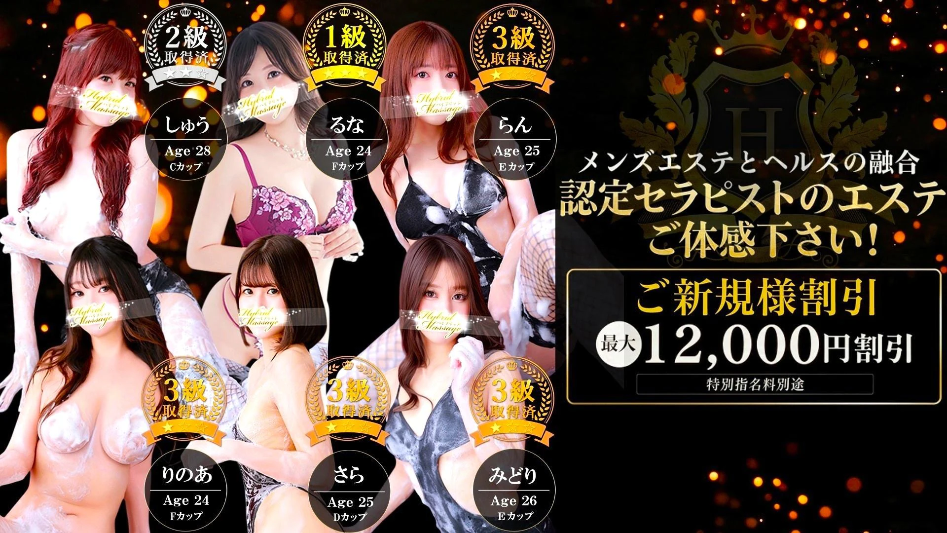 品川ハイブリッドマッサージ 3