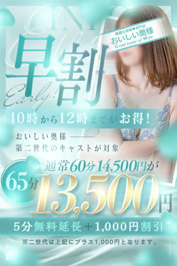 おいしい奥様 10
