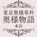 東京奥様専科 奥様物語 本店