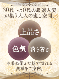 東京奥様専科 奥様物語 本店 2