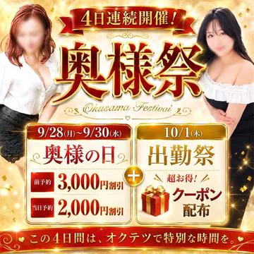 奥鉄オクテツ東京店(デリヘル市場) 8