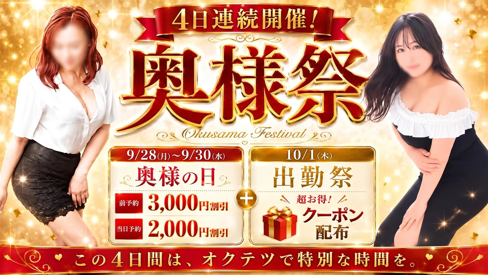 奥鉄オクテツ東京店(デリヘル市場) 2