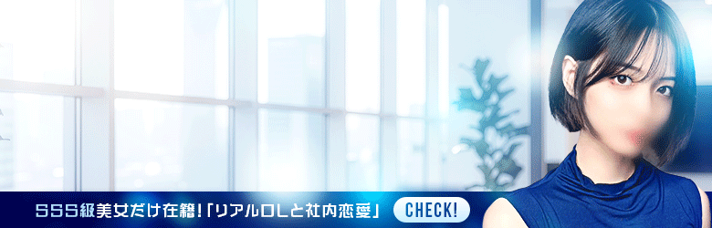 現役OL派遣します 6