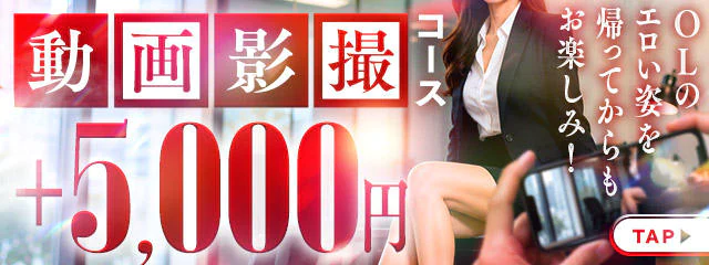 現役OL派遣します 7