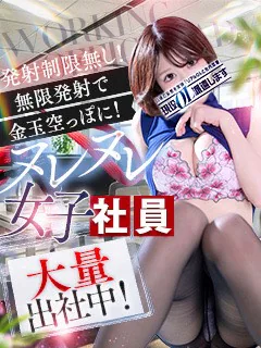 現役OL派遣します