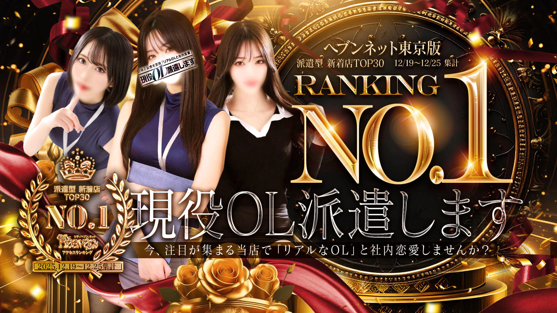 現役OL派遣します 3