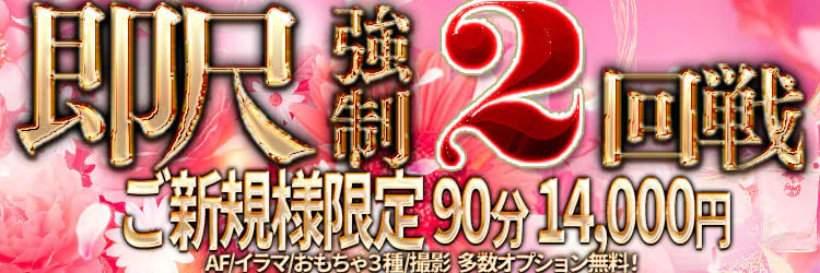One More 奥様 五反田店 4