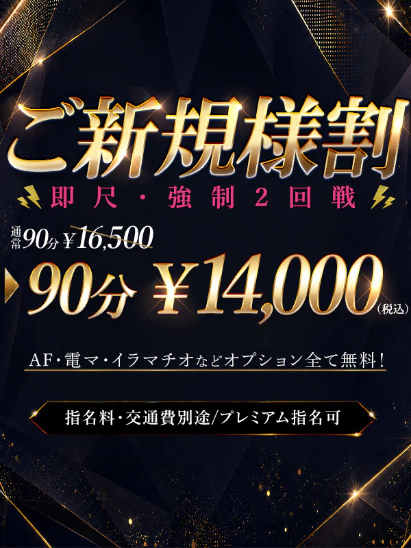 One More 奥様 五反田店 3