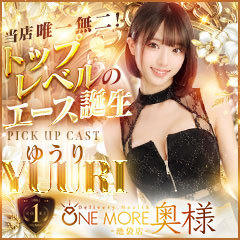 One More 奥様 池袋店