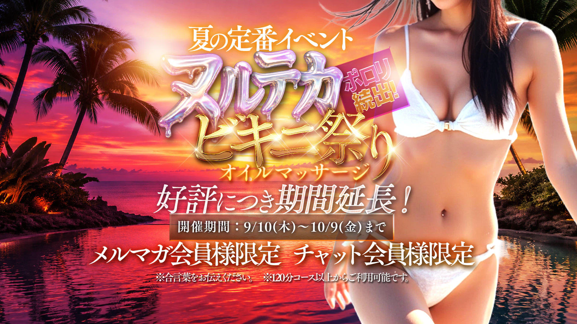 One More 奥様 錦糸町店 4