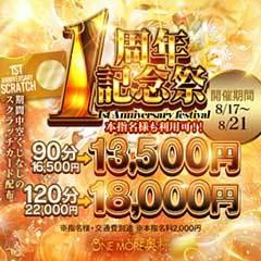 One More奥様 小岩店