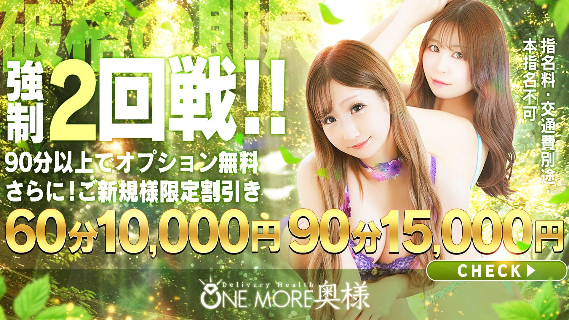 One More奥様 小岩店 4