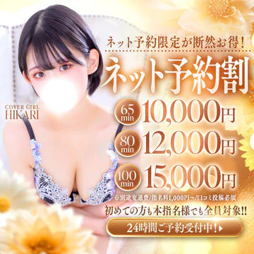 One More 奥様 新宿店 10