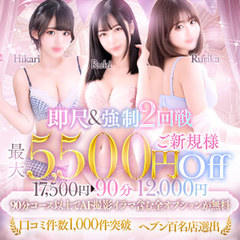 One More 奥様 新宿店